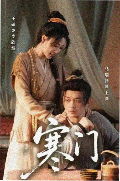 山脊线上的信号灯剧集封面